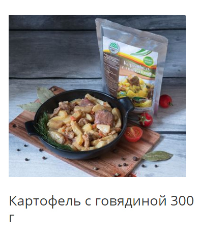 картофель с говядиной